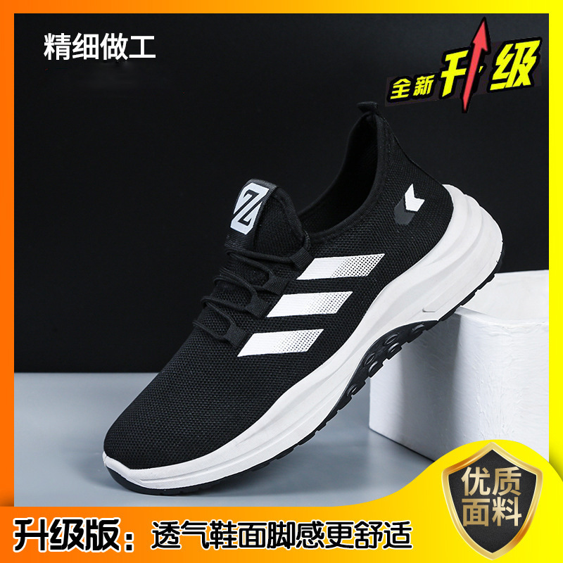 男鞋夏季2022年新款网面透气运动休闲网鞋轻便薄款小白鞋潮鞋