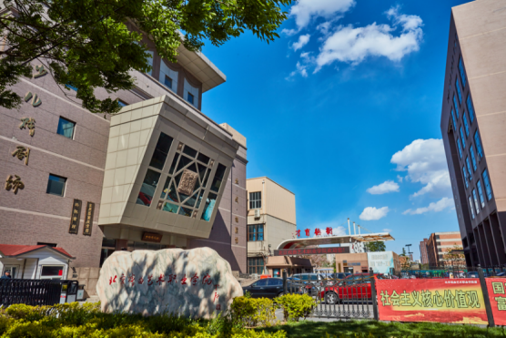 北京戏曲艺术职业学院