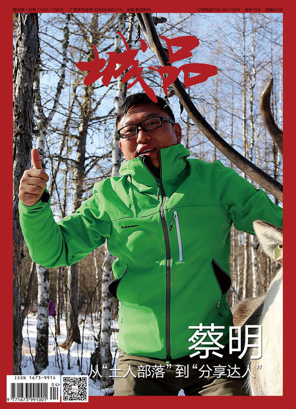 资讯 南京人物 【南京人物】蔡明: 从"土人部落"到